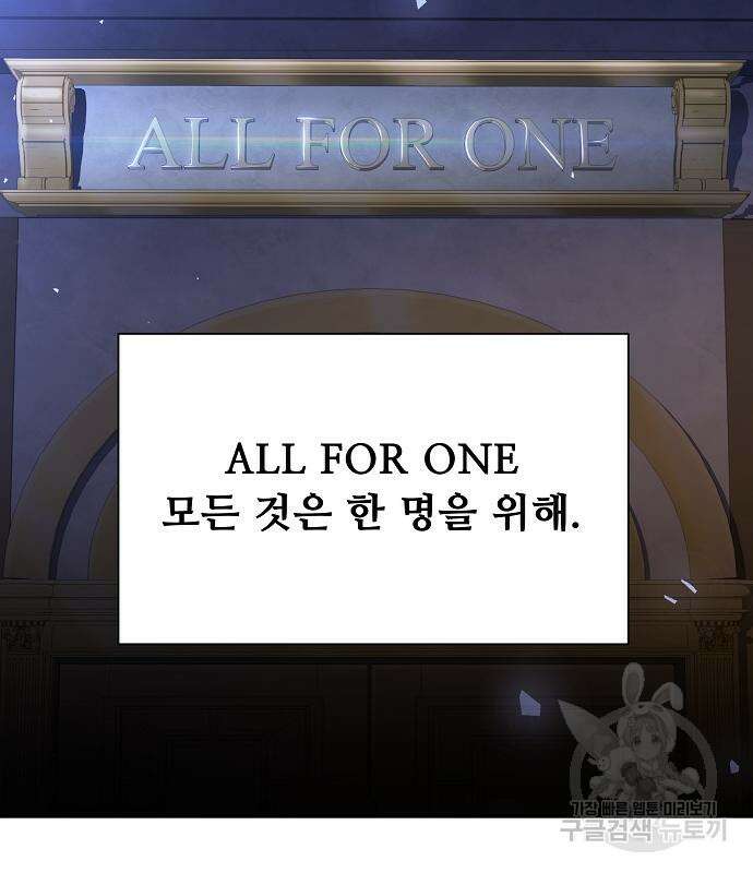 성좌들이 내 제자 13화 28