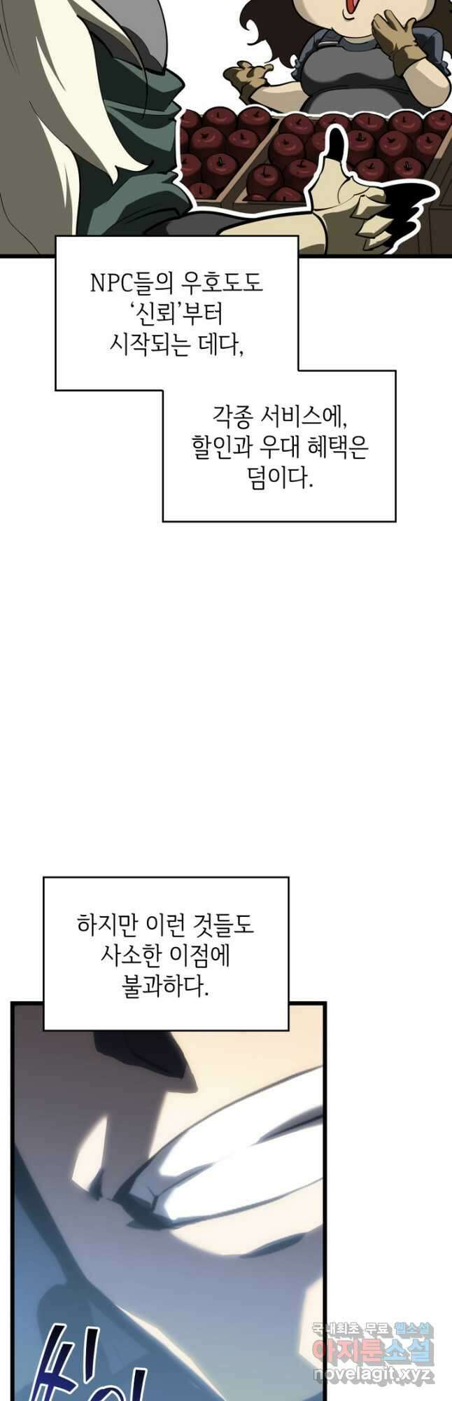 SSS급 랭커 회귀하다 50화 5
