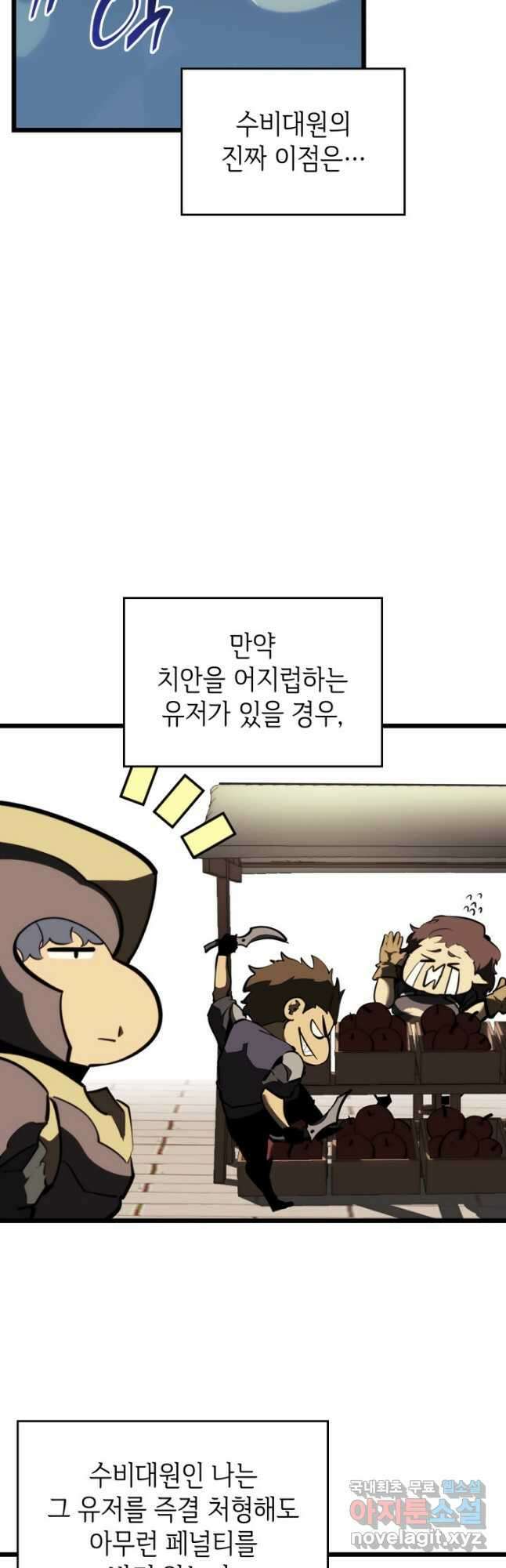 SSS급 랭커 회귀하다 50화 6