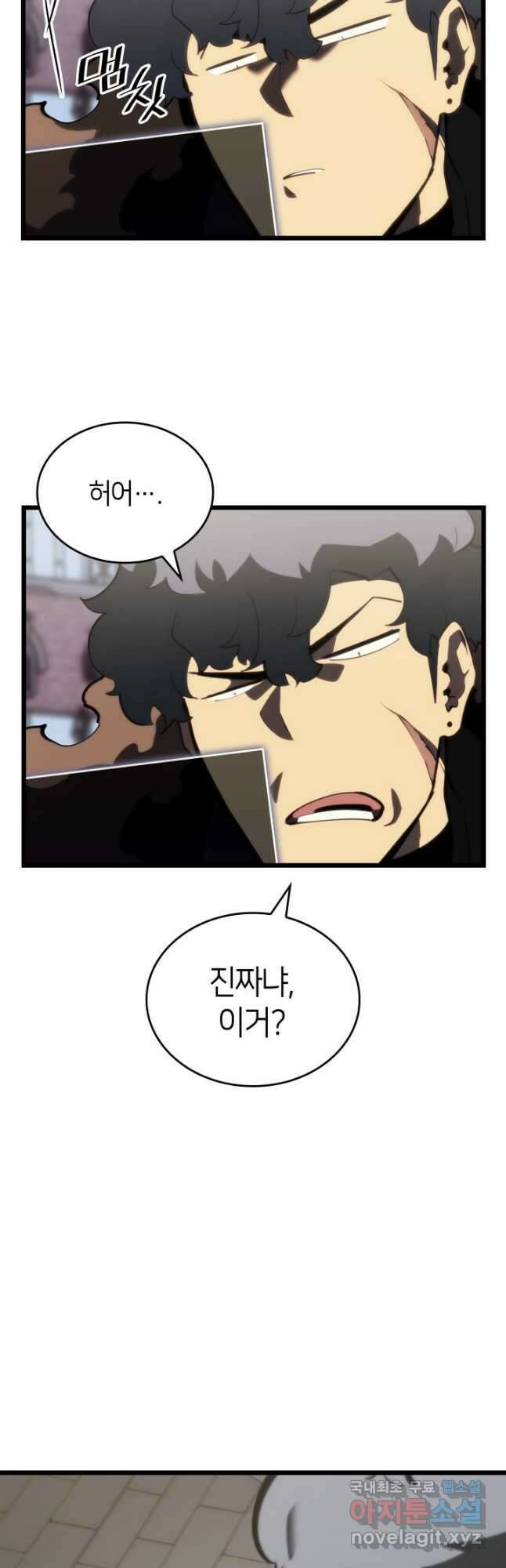 SSS급 랭커 회귀하다 50화 10