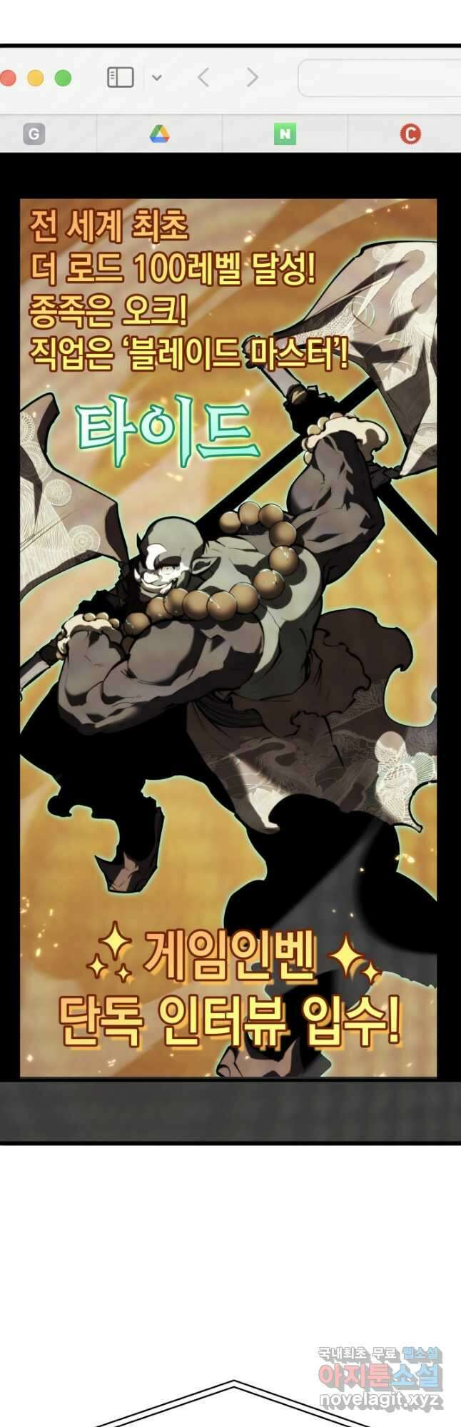SSS급 랭커 회귀하다 50화 13
