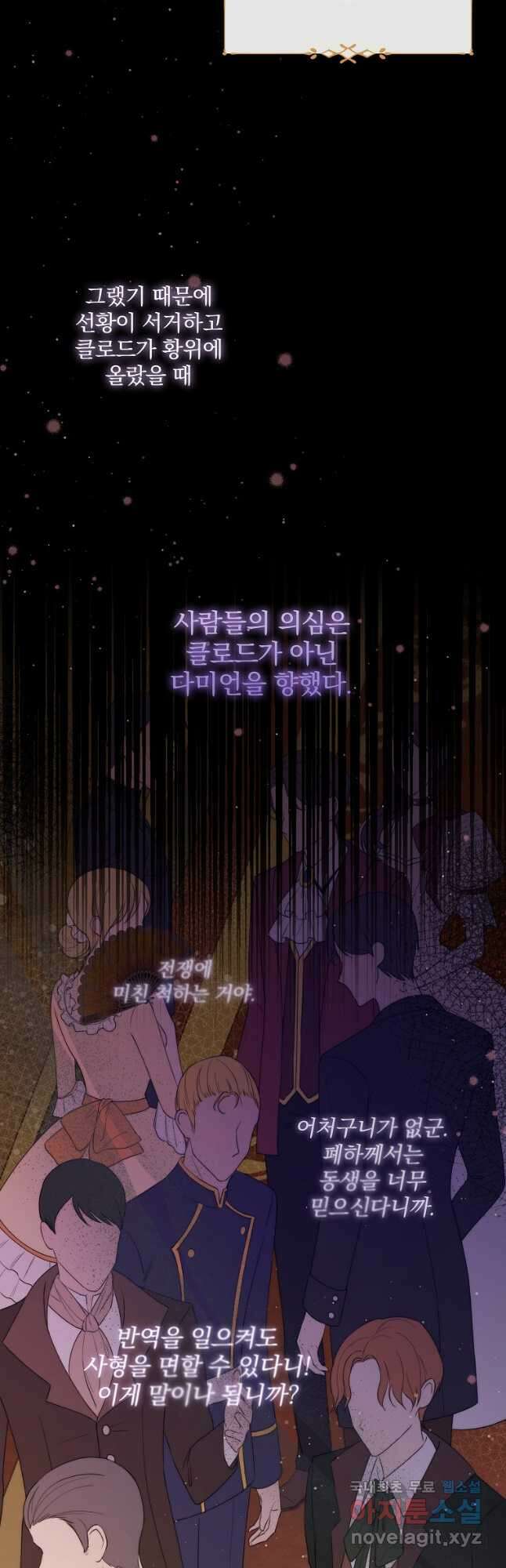튜린의 릴리엔 43화 6