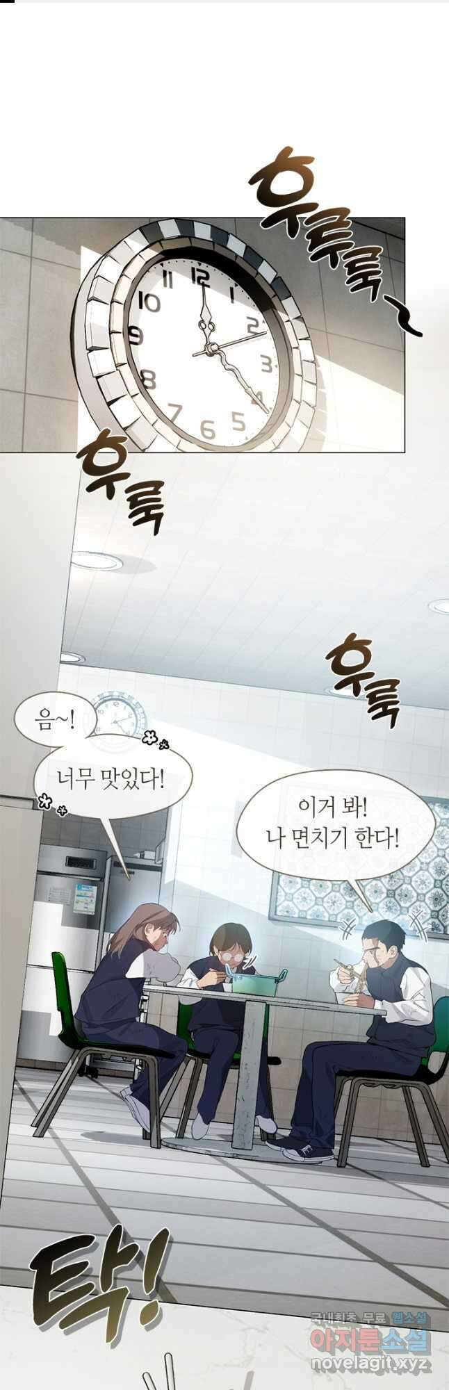 저승식당 23화 1