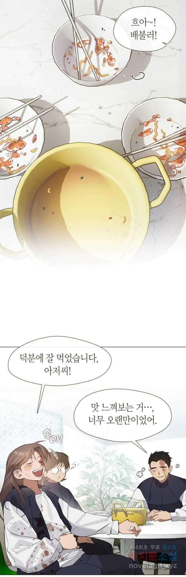 저승식당 23화 2