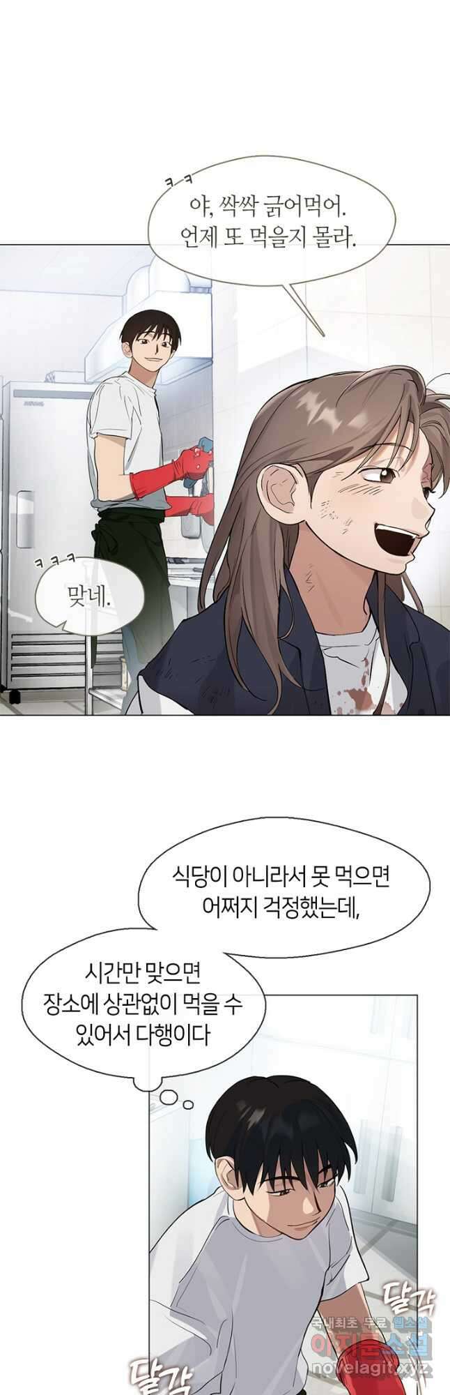 저승식당 23화 3