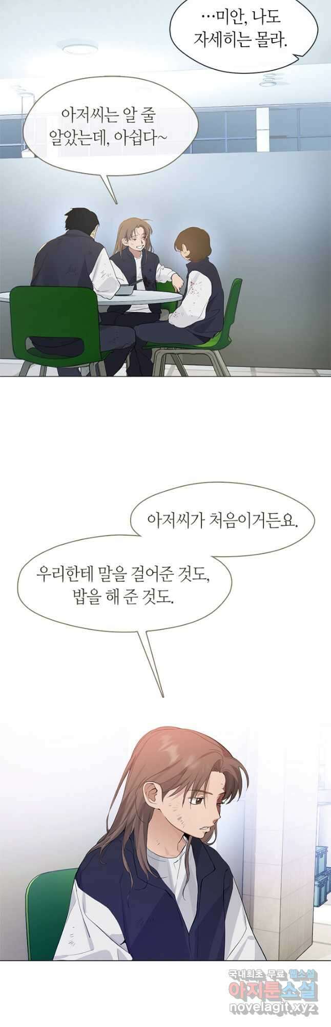 저승식당 23화 5