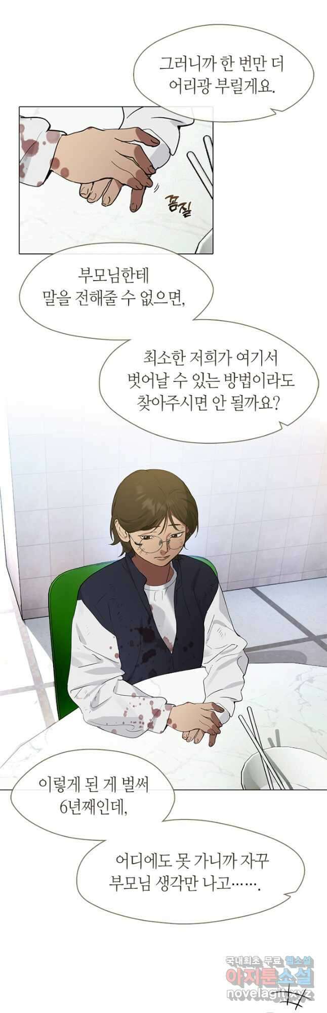 저승식당 23화 6