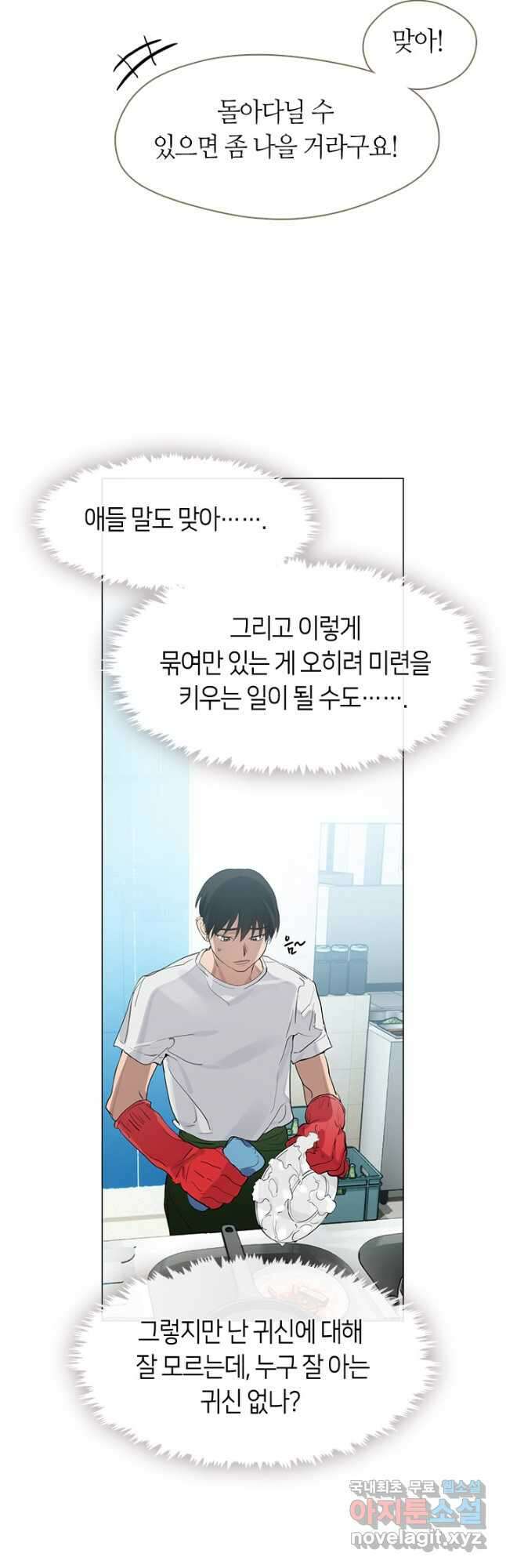 저승식당 23화 7