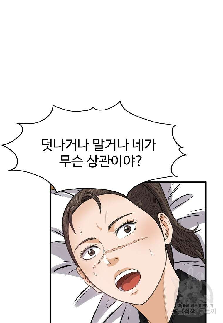 천하제일살수 77화 14
