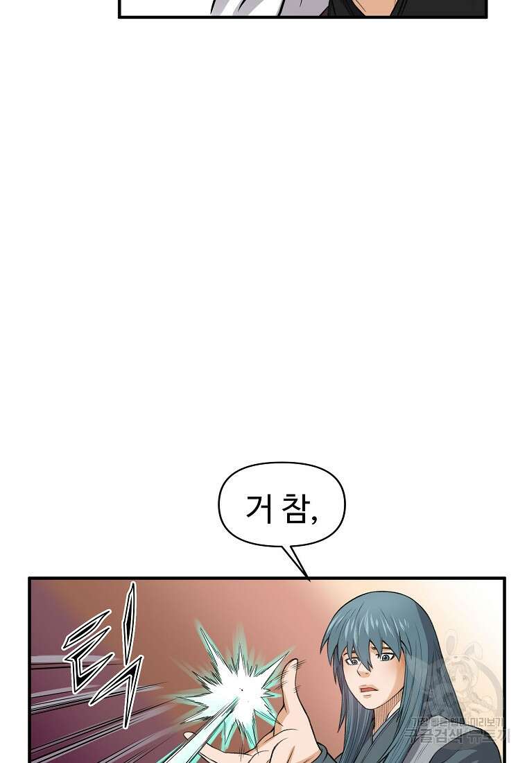천하제일살수 77화 15