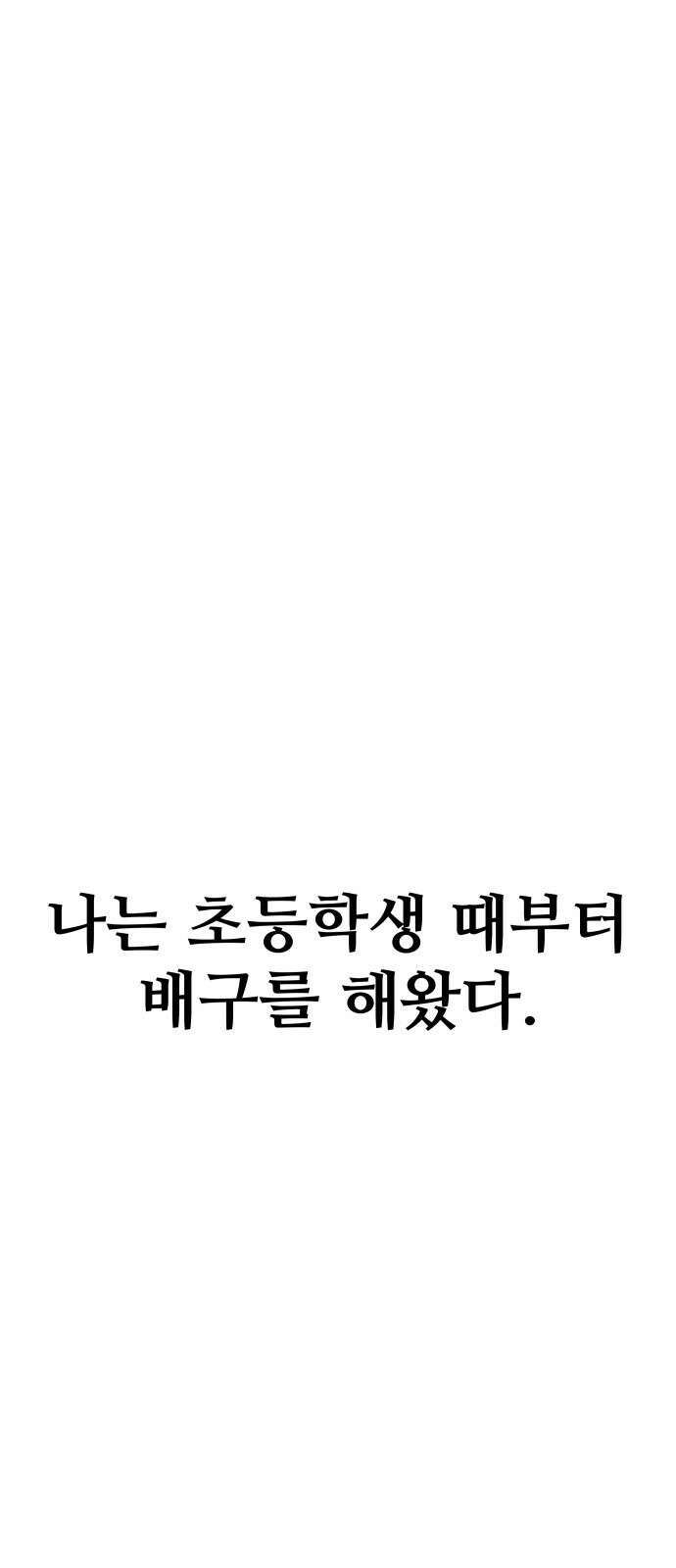 원포인트 1화 입학 1