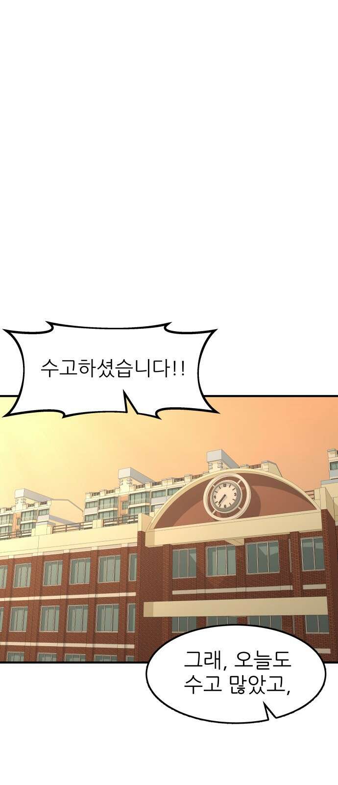 원포인트 1화 입학 3