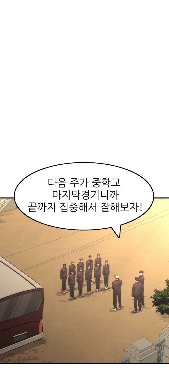 원포인트 1화 입학 4