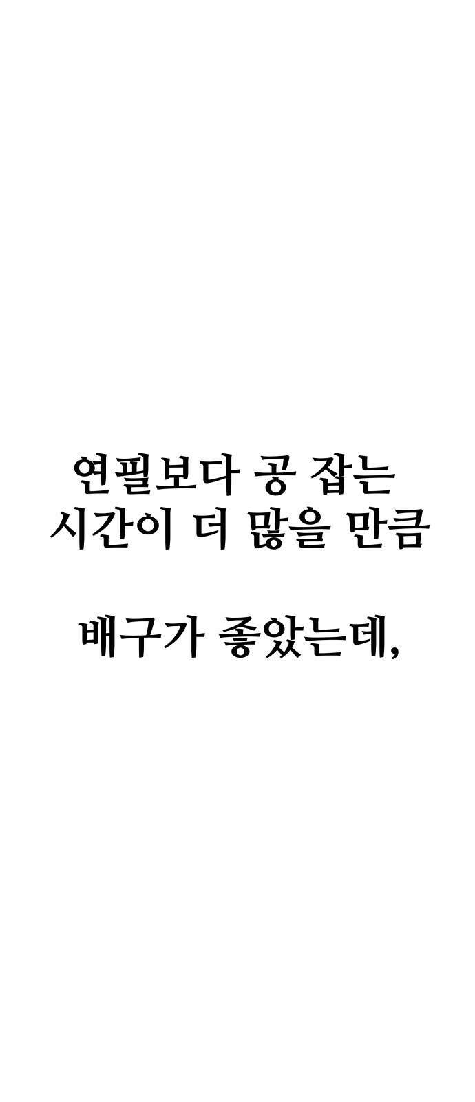 원포인트 1화 입학 5