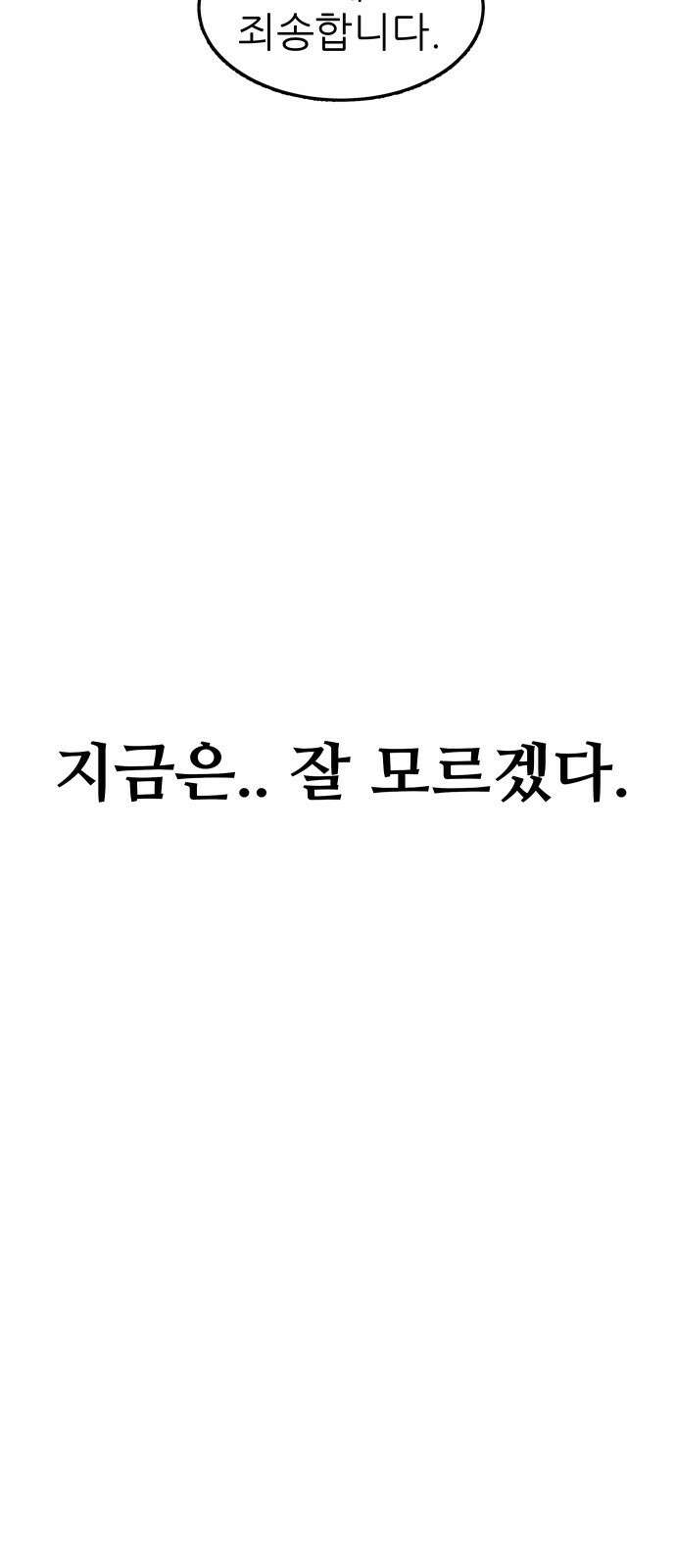 원포인트 1화 입학 7