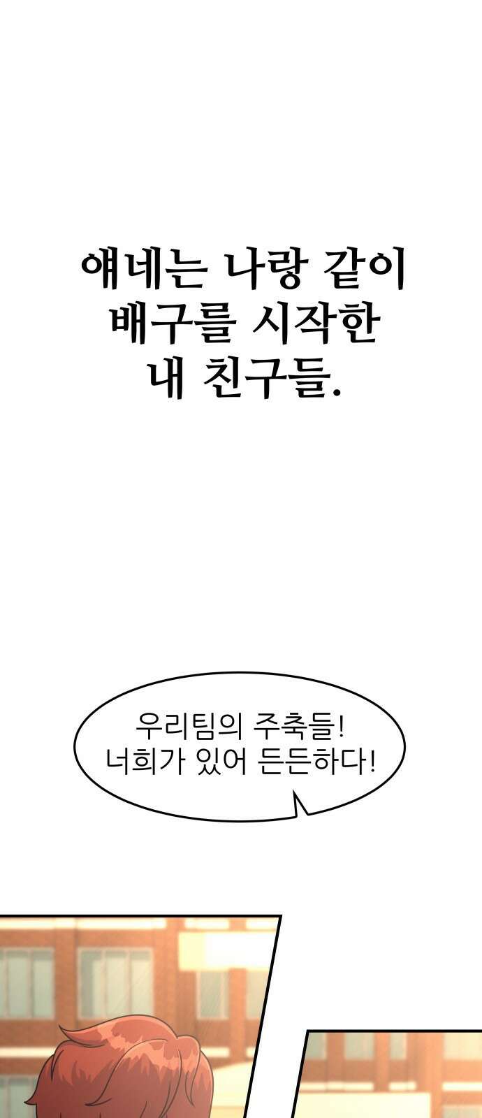 원포인트 1화 입학 10