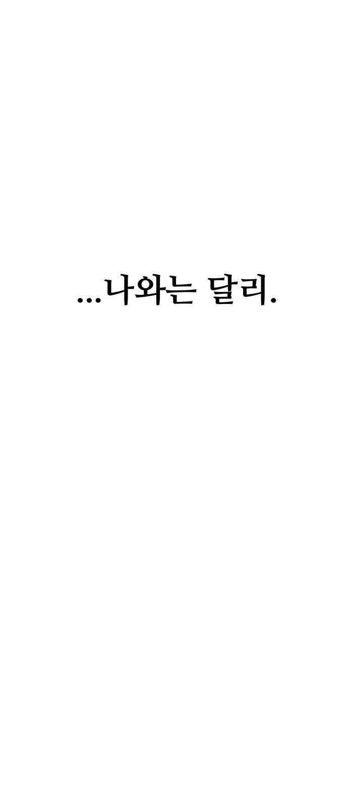 원포인트 1화 입학 13