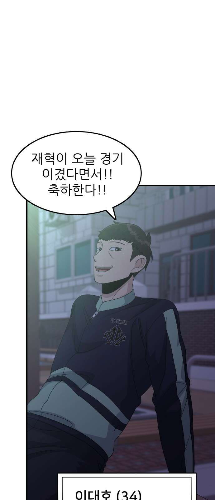 원포인트 1화 입학 16