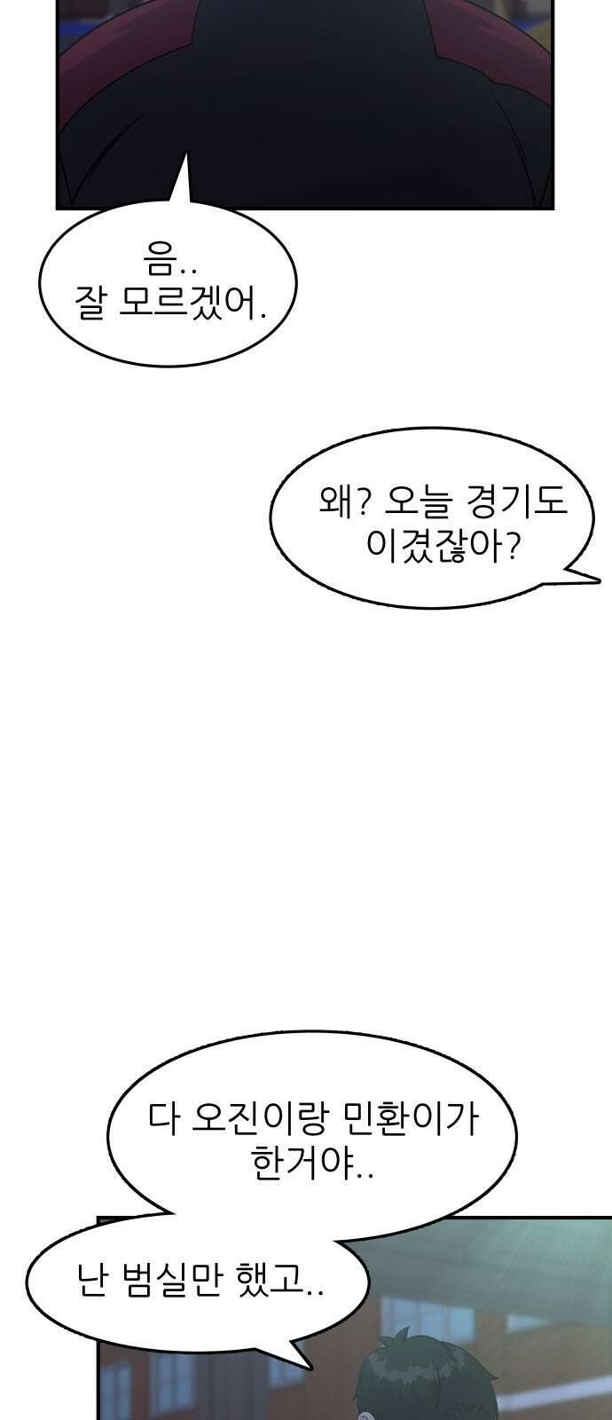 원포인트 1화 입학 21