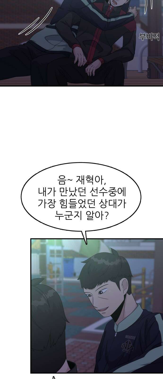 원포인트 1화 입학 23