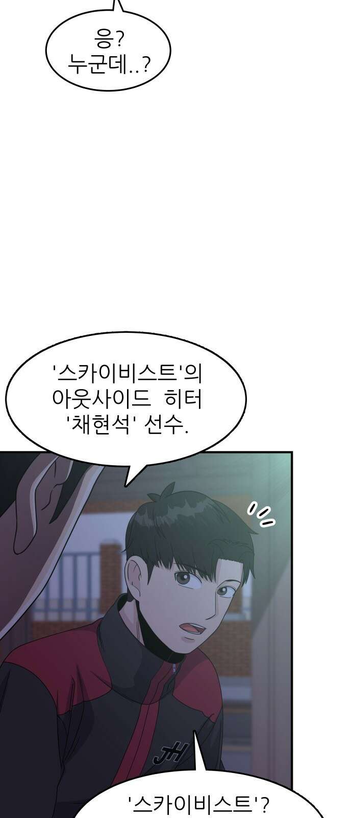 원포인트 1화 입학 24