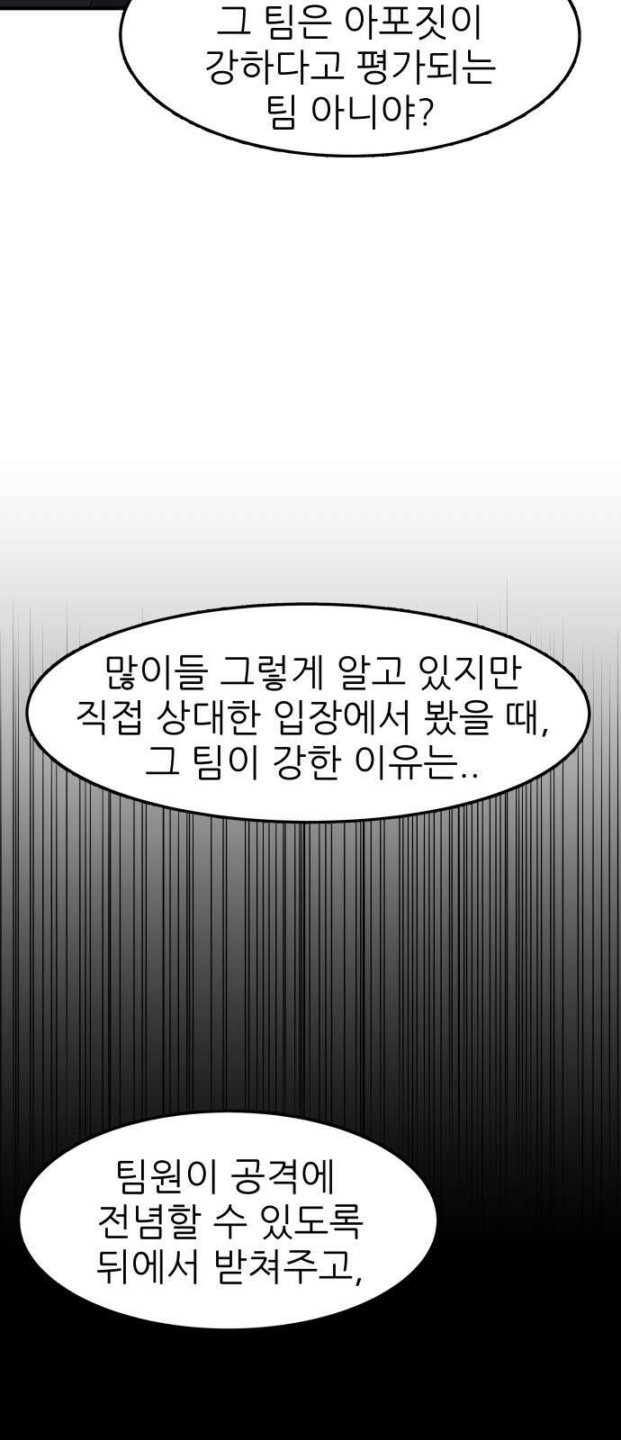 원포인트 1화 입학 25