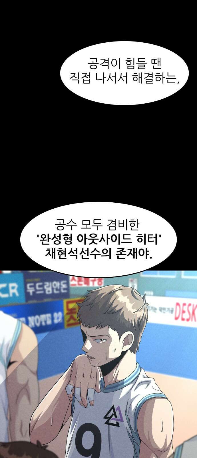 원포인트 1화 입학 26