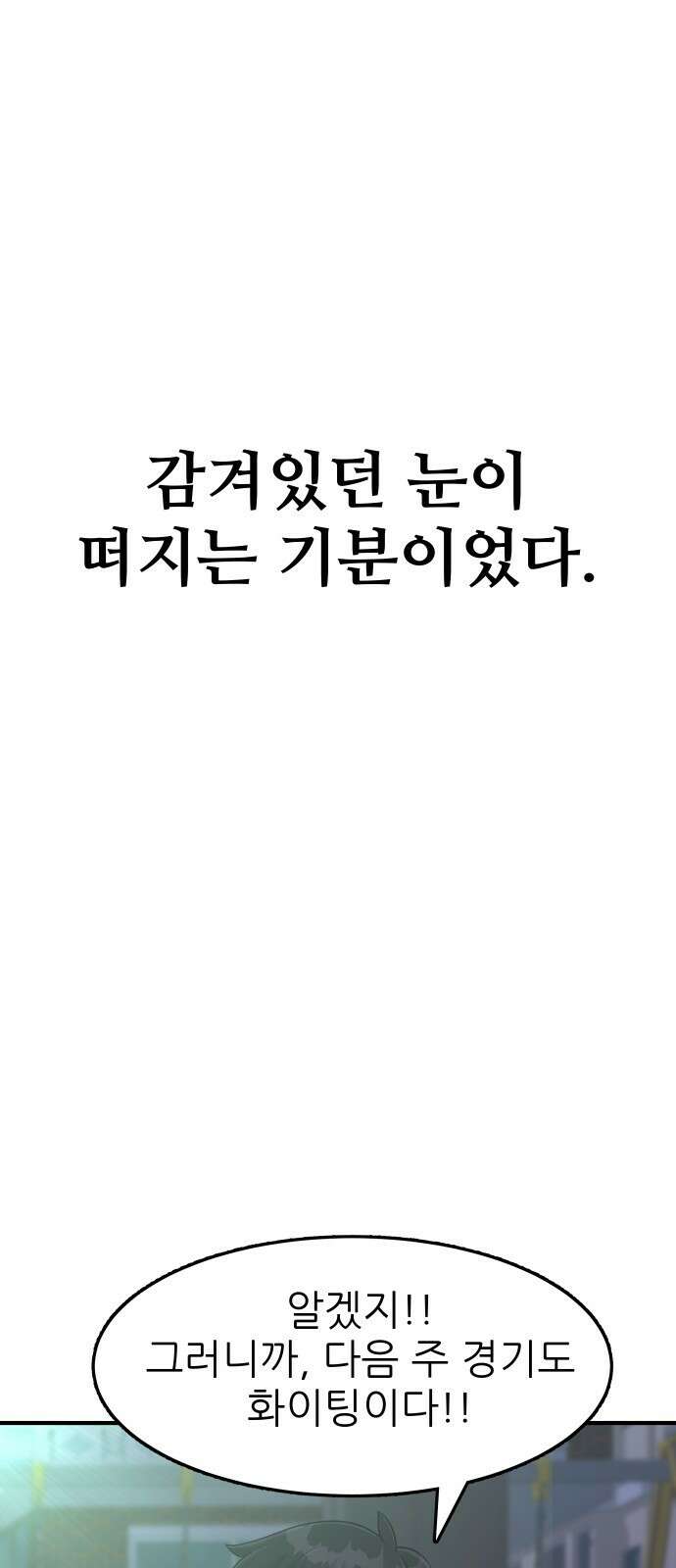 원포인트 1화 입학 33