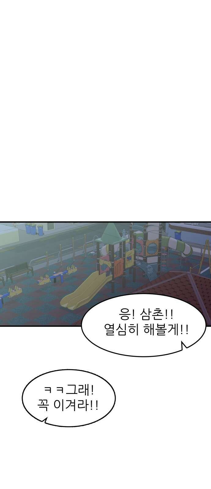 원포인트 1화 입학 35