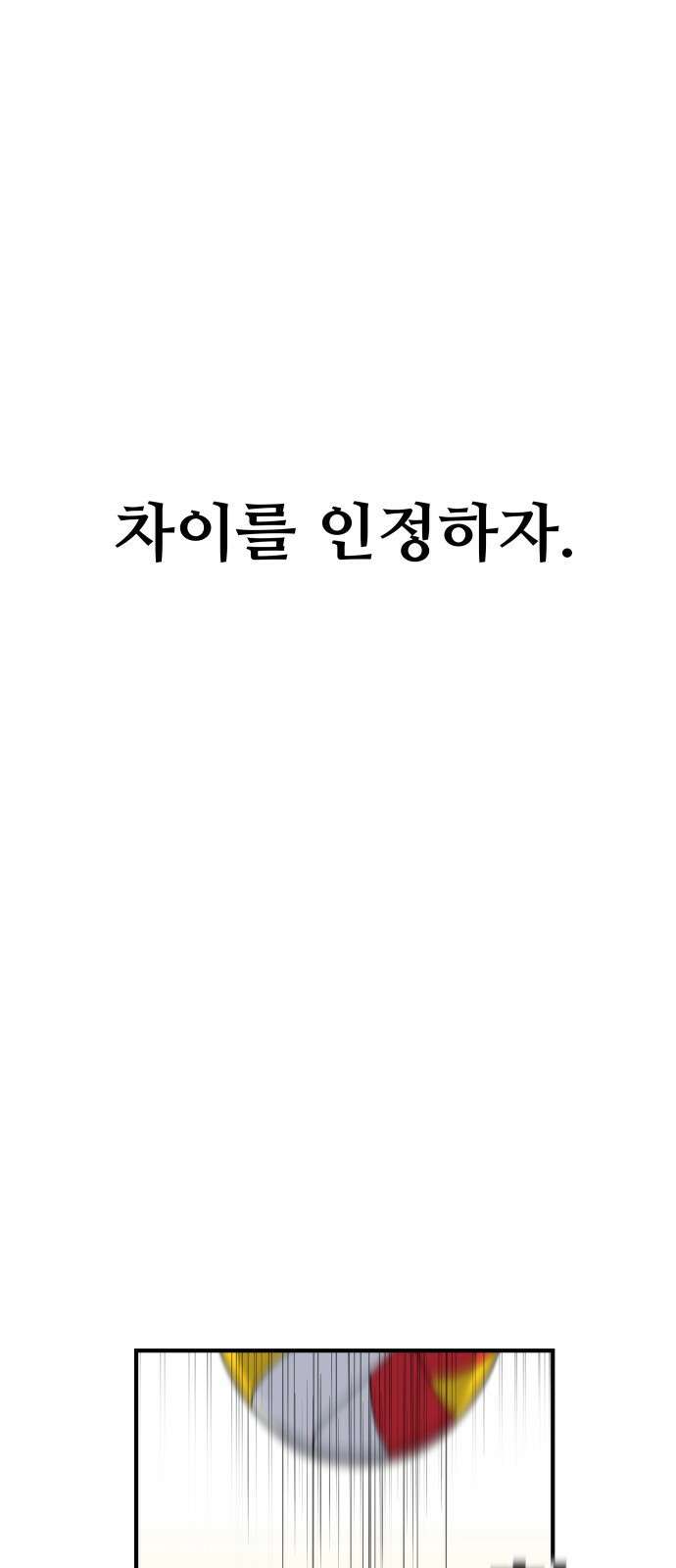 원포인트 1화 입학 39