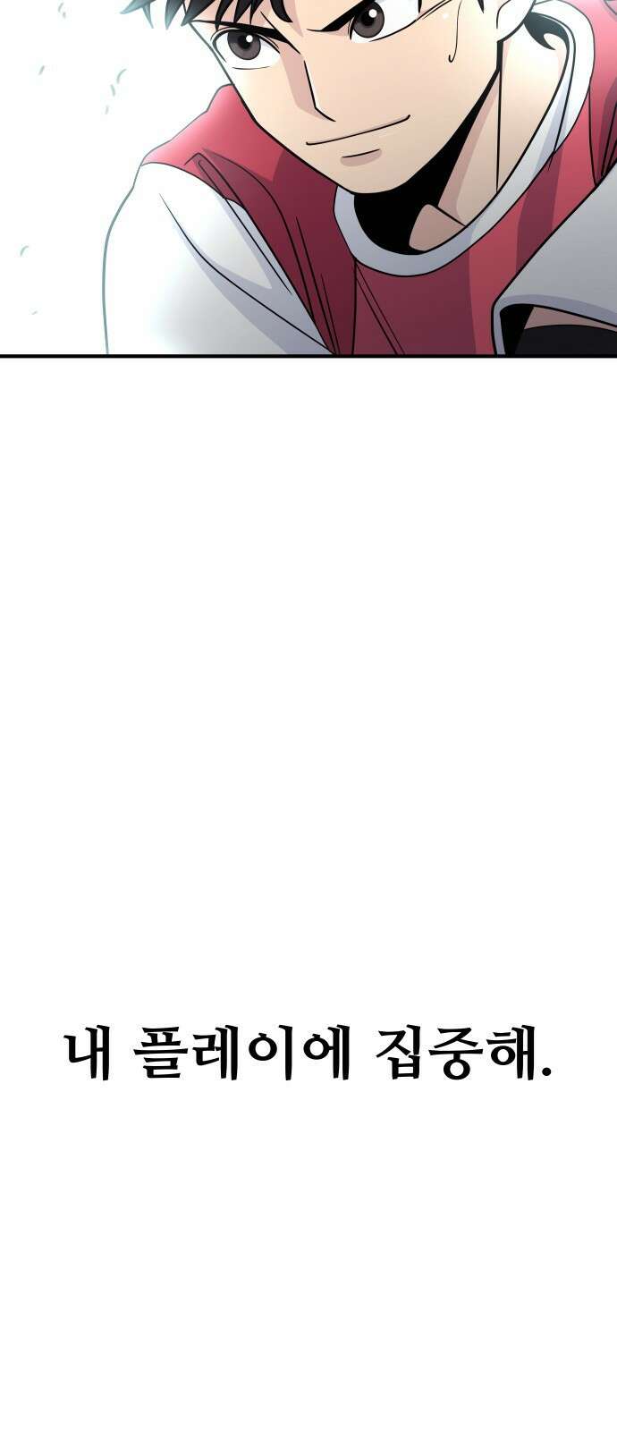 원포인트 1화 입학 46