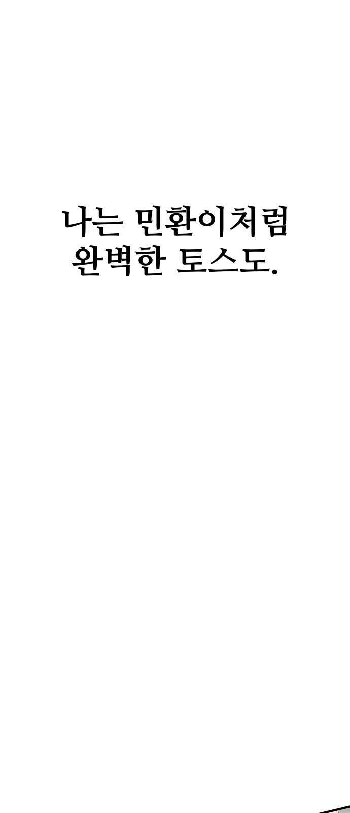 원포인트 1화 입학 49