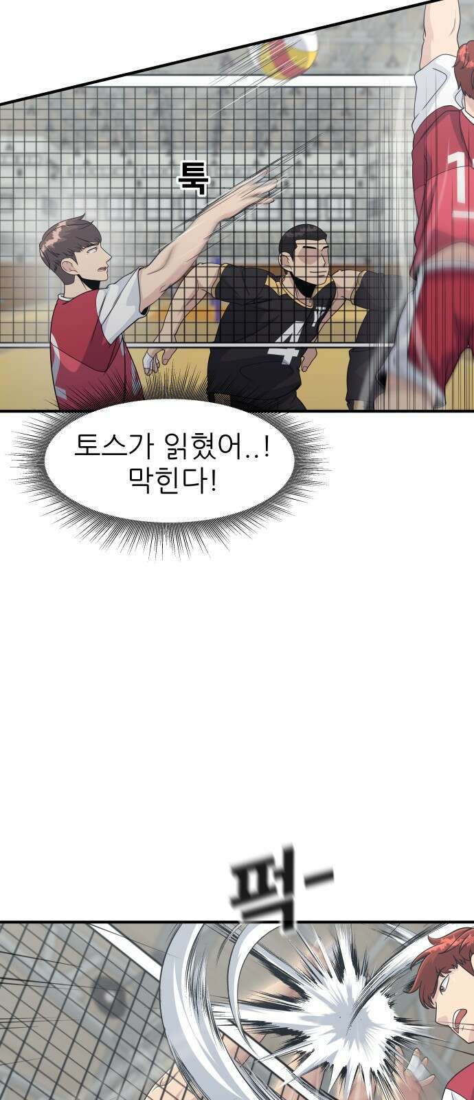 원포인트 1화 입학 50