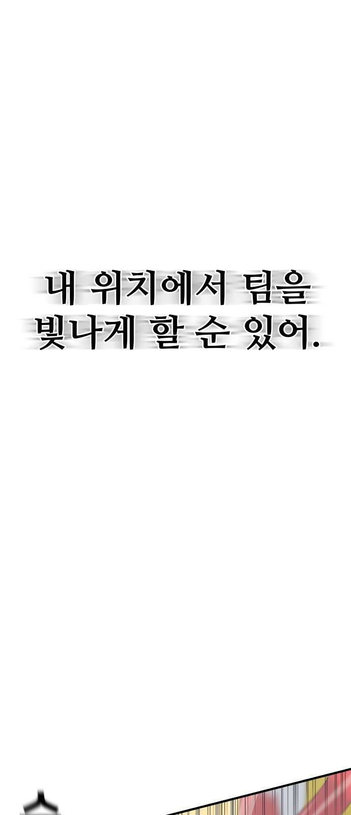 원포인트 1화 입학 55