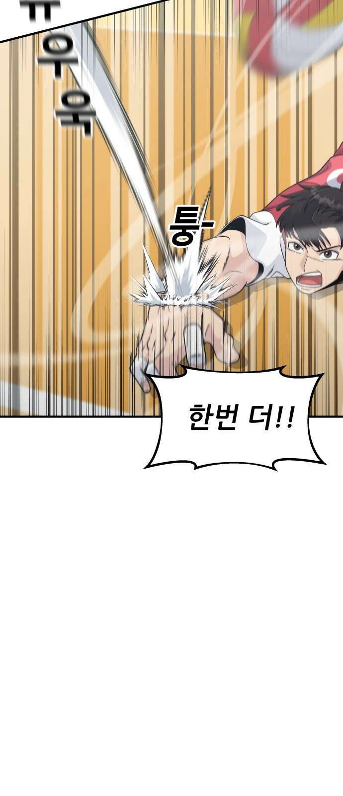 원포인트 1화 입학 56