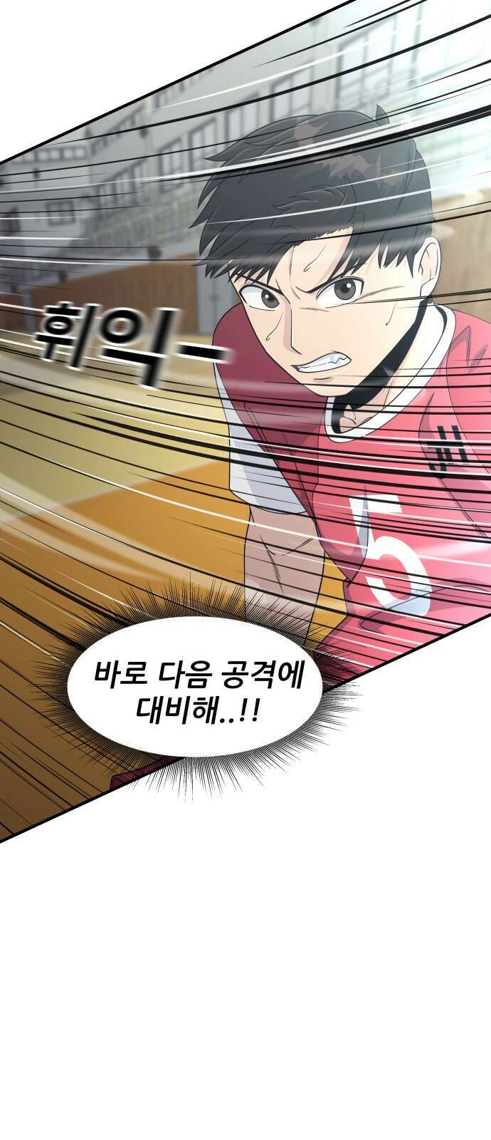 원포인트 1화 입학 59