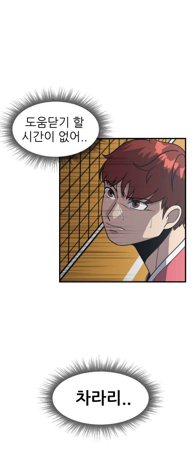 원포인트 1화 입학 61
