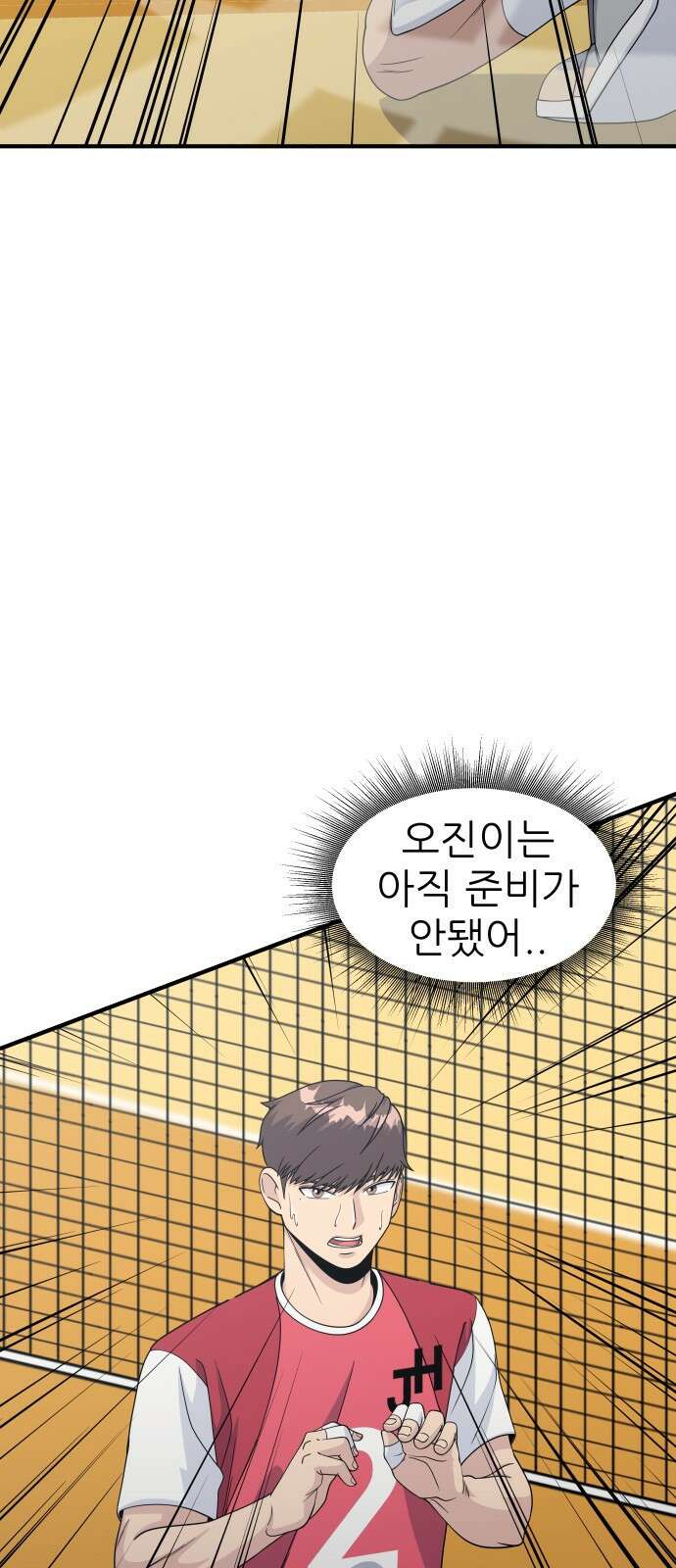 원포인트 1화 입학 64