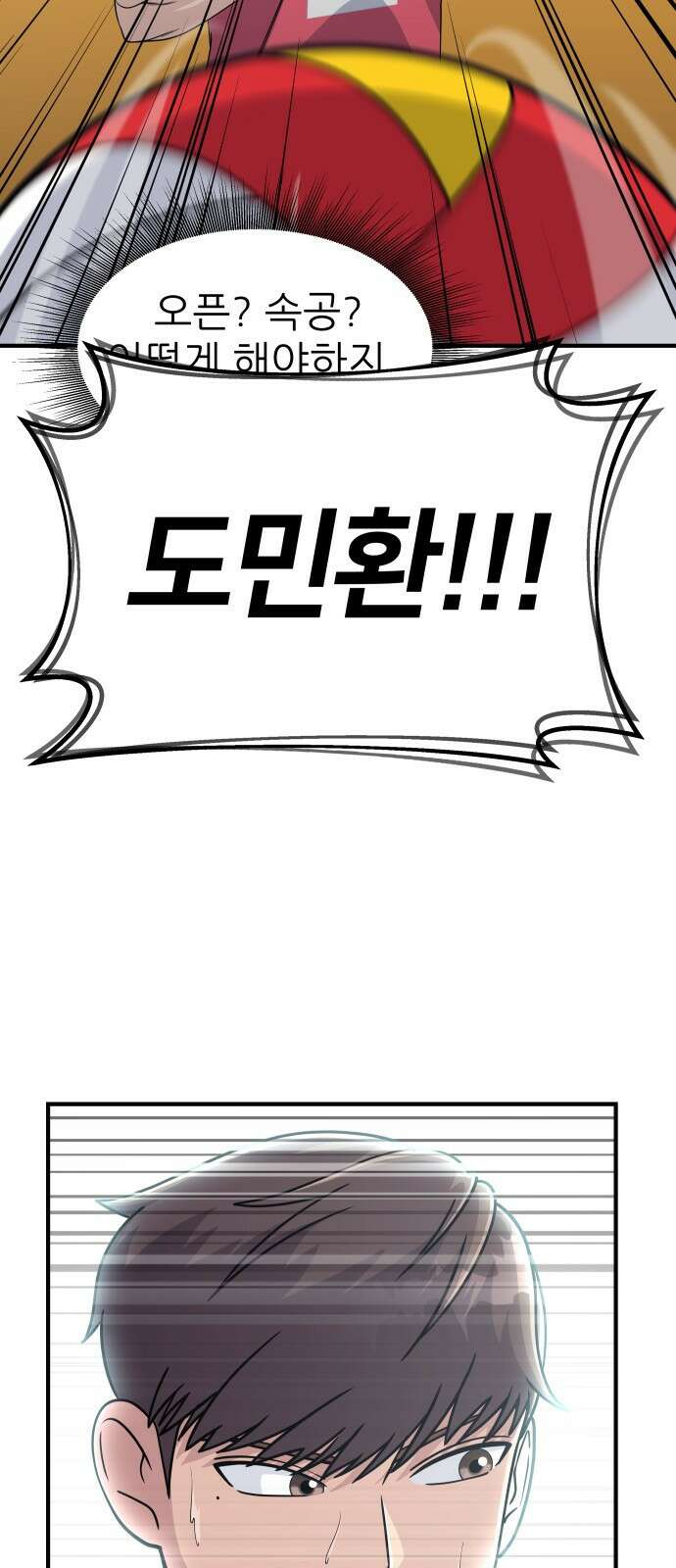 원포인트 1화 입학 65