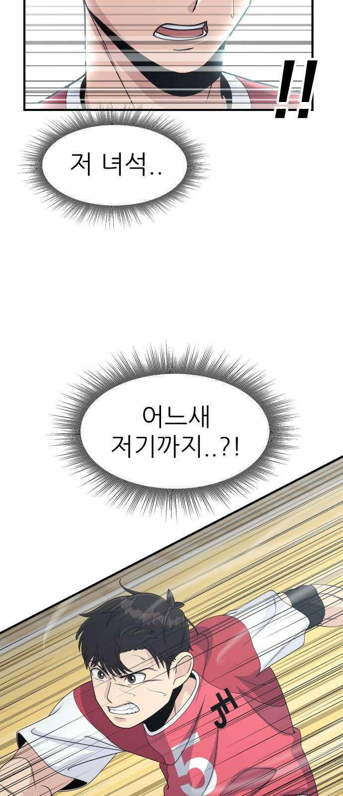원포인트 1화 입학 66