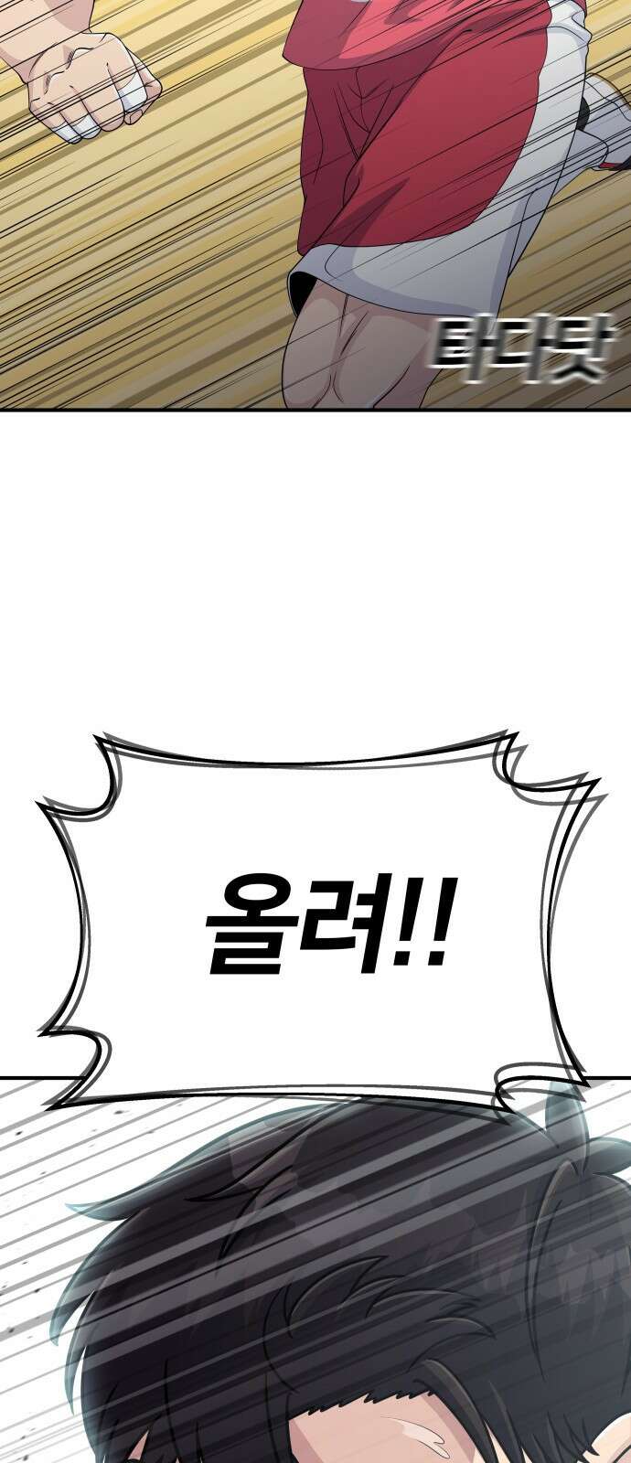 원포인트 1화 입학 67