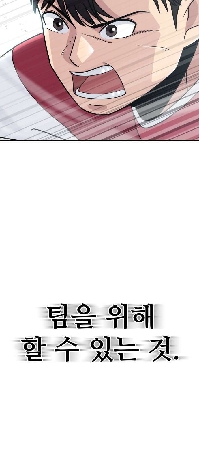 원포인트 1화 입학 68