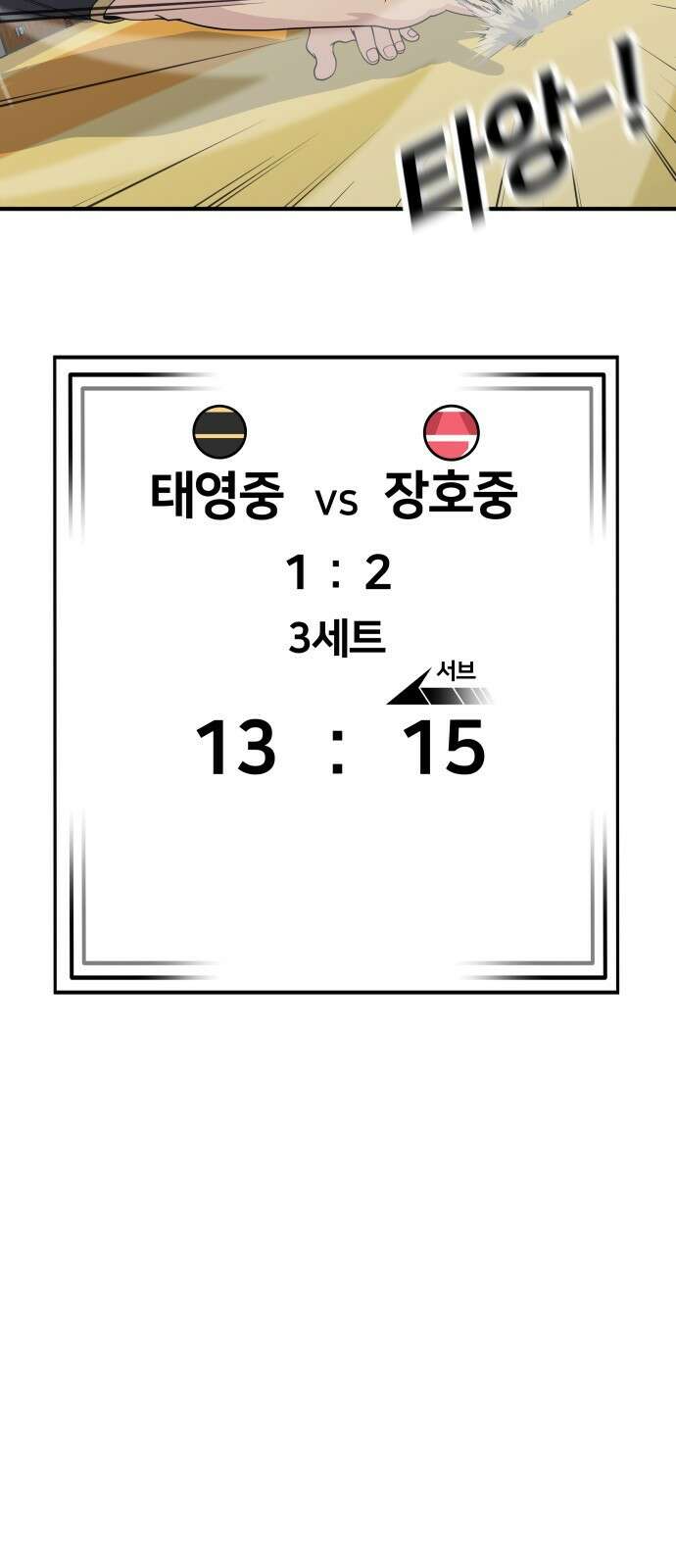 원포인트 1화 입학 72