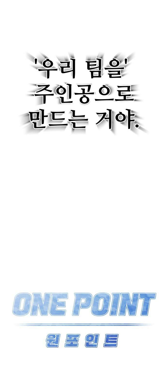 원포인트 1화 입학 77