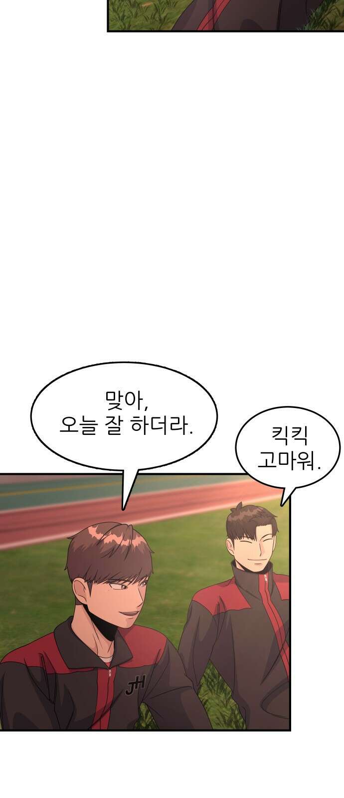 원포인트 1화 입학 80