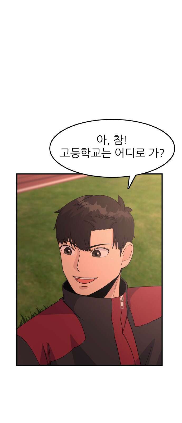 원포인트 1화 입학 81