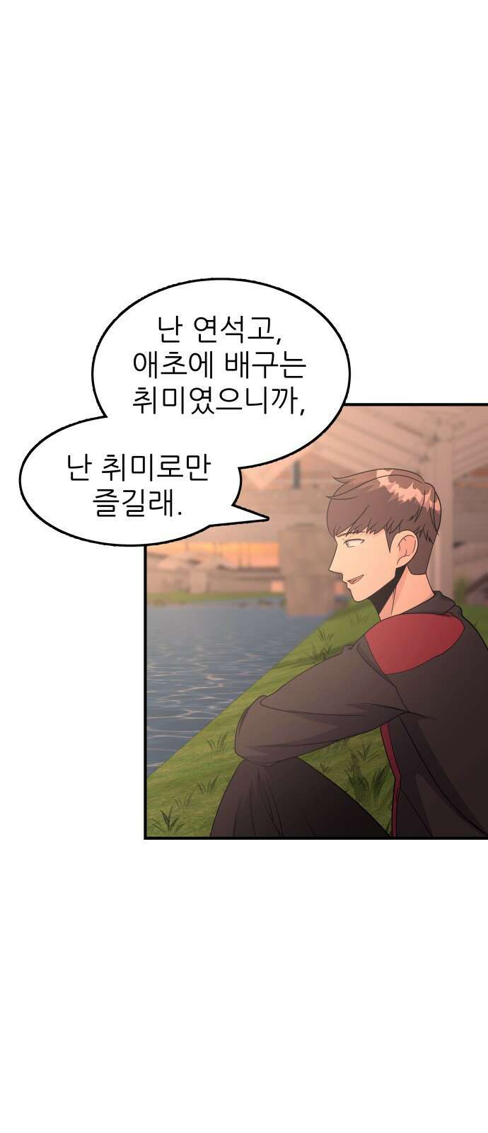 원포인트 1화 입학 82