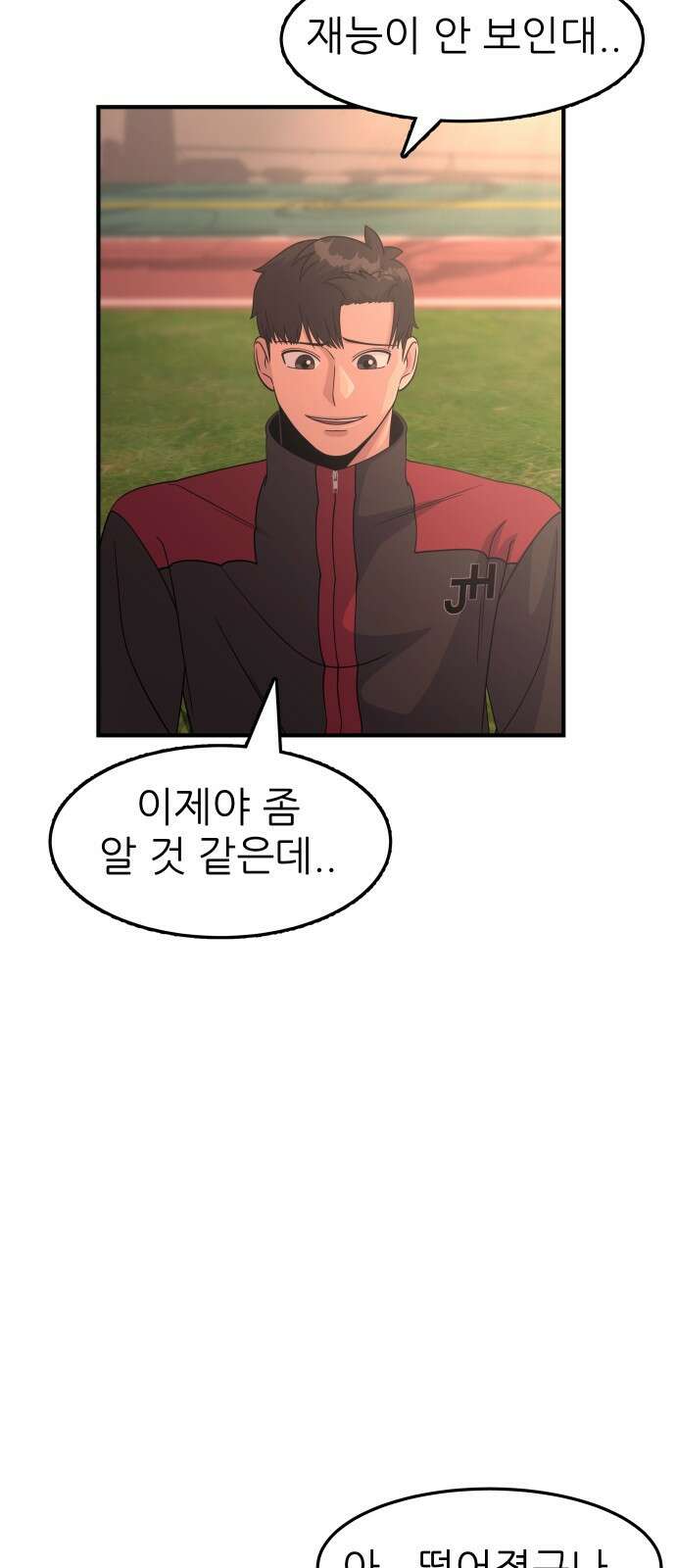원포인트 1화 입학 84
