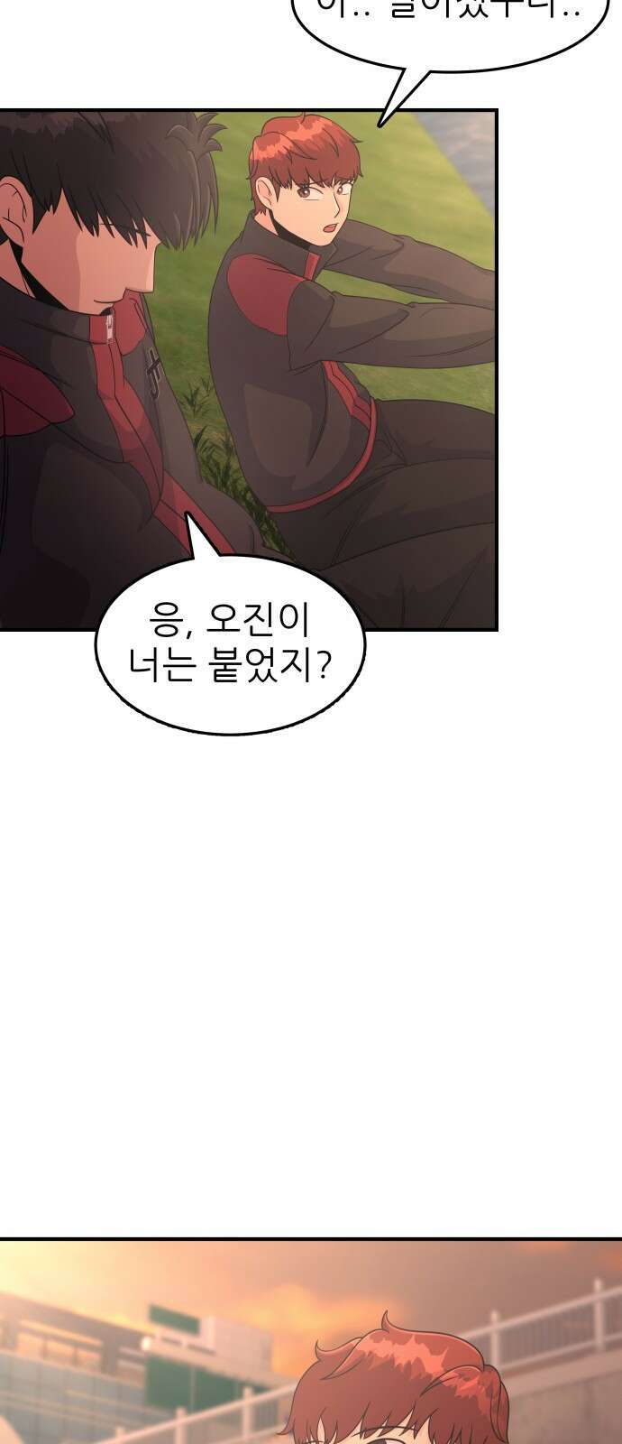 원포인트 1화 입학 85