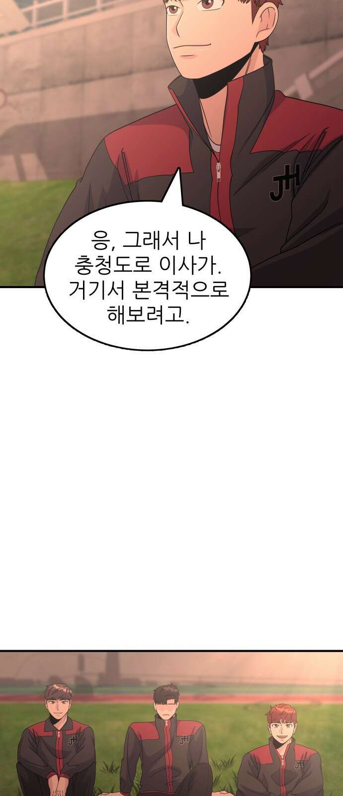 원포인트 1화 입학 86